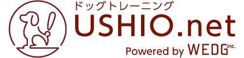 USHIO.net ドッグトレーニング